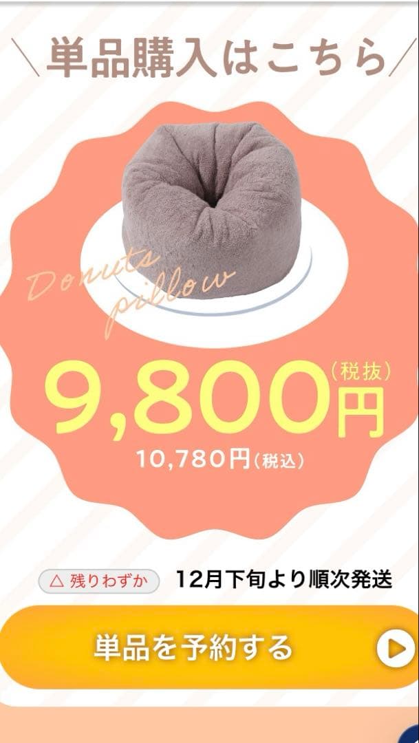 【新品・未使用】今治睡眠用 ドーナツ枕　ローズグレー