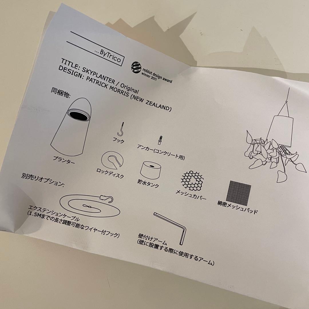 ボスケ　Skyplanterスカイプランター　セラミック　スモール　2個セット