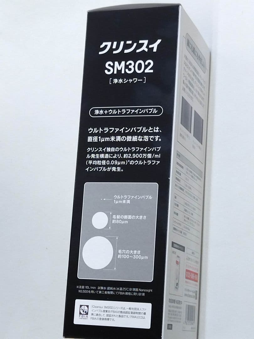 未使用品　シャワーヘッド　クリンスイ　SM302　ブラック　カートリッジ付