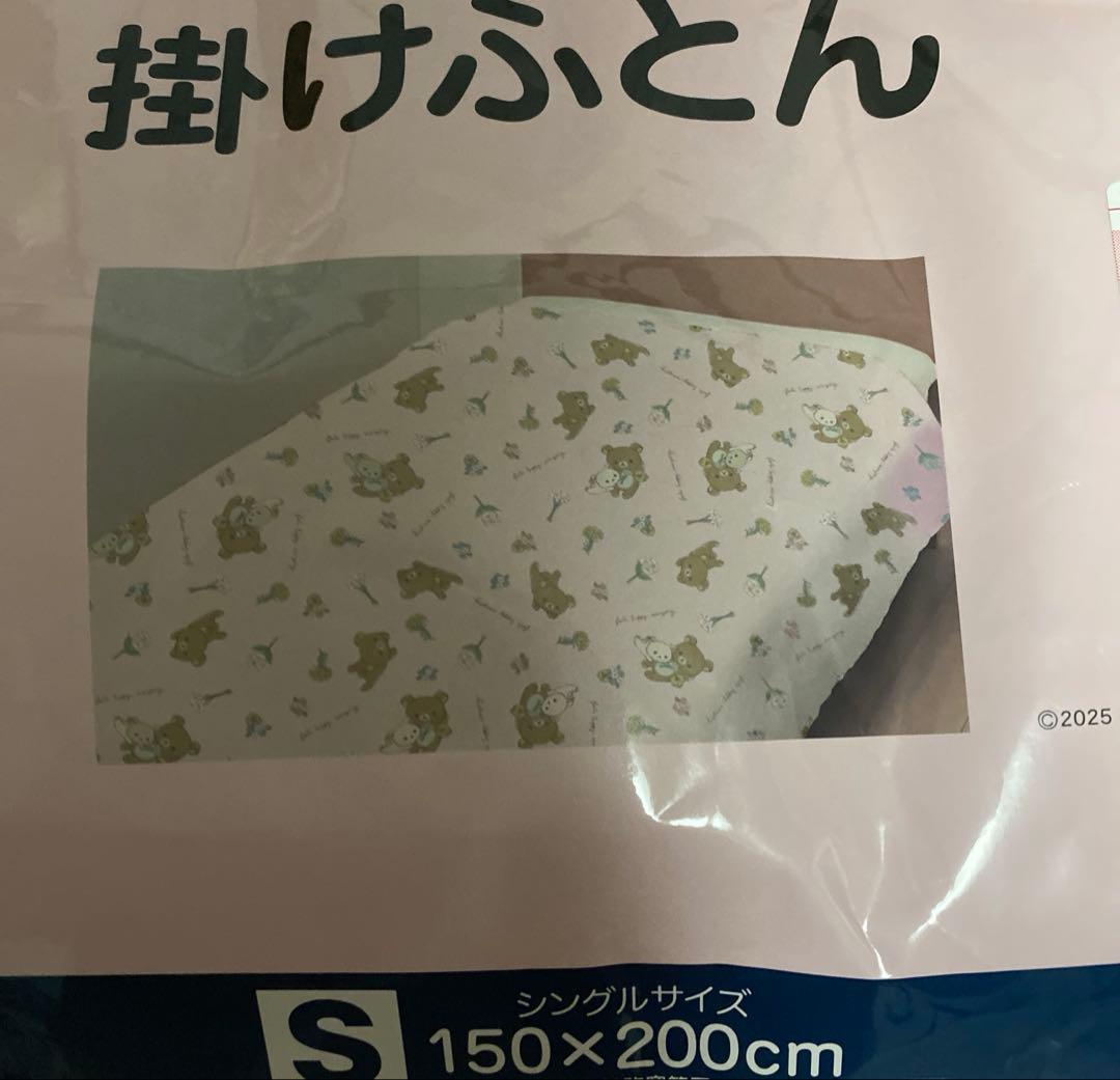 リラックマ・リクエスト4点まとめ商品