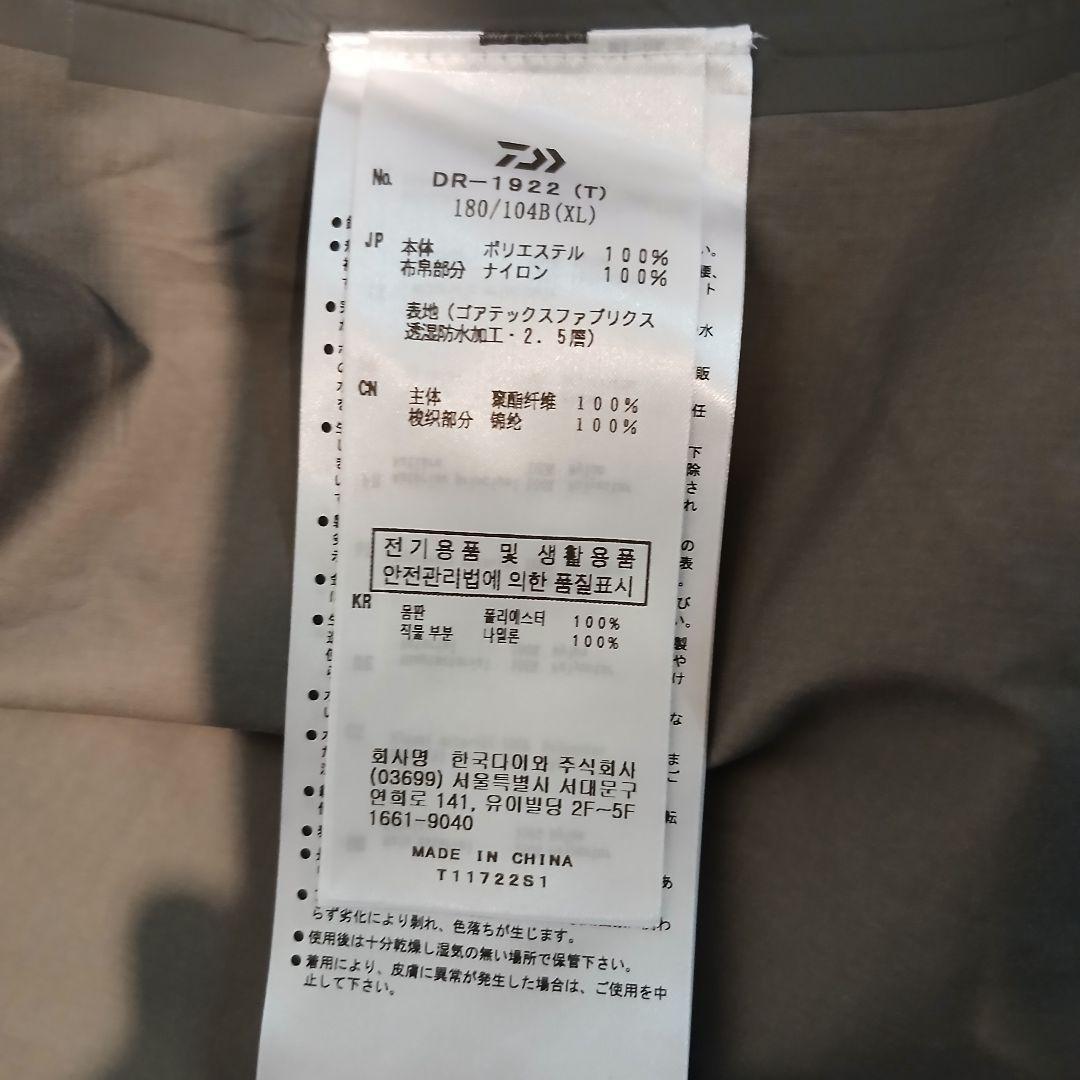 ☆新品未使用品☆ ダイワ GORE-TEX INFINIUM フィッシングスーツ