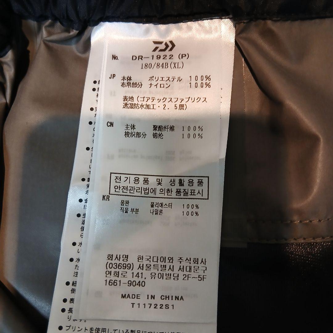 ☆新品未使用品☆ ダイワ GORE-TEX INFINIUM フィッシングスーツ