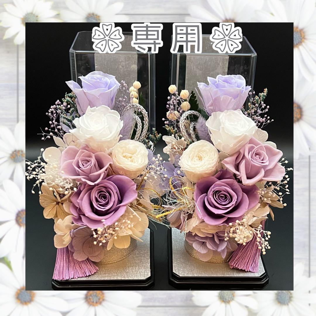 ❀専用❀ お供え花