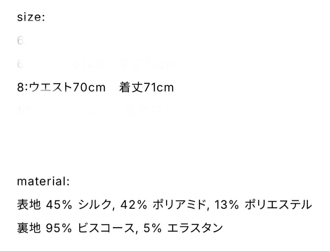Cecilie Bahnsen allegla スカート サイズ8 Drawer