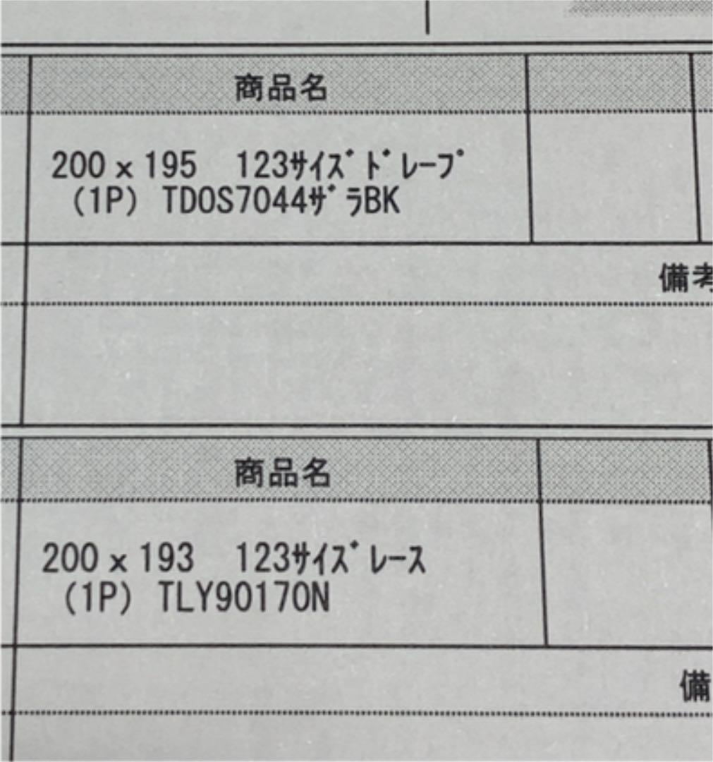 幅色カーテン 200cm 二枚ペア 濃いグリーン 緑