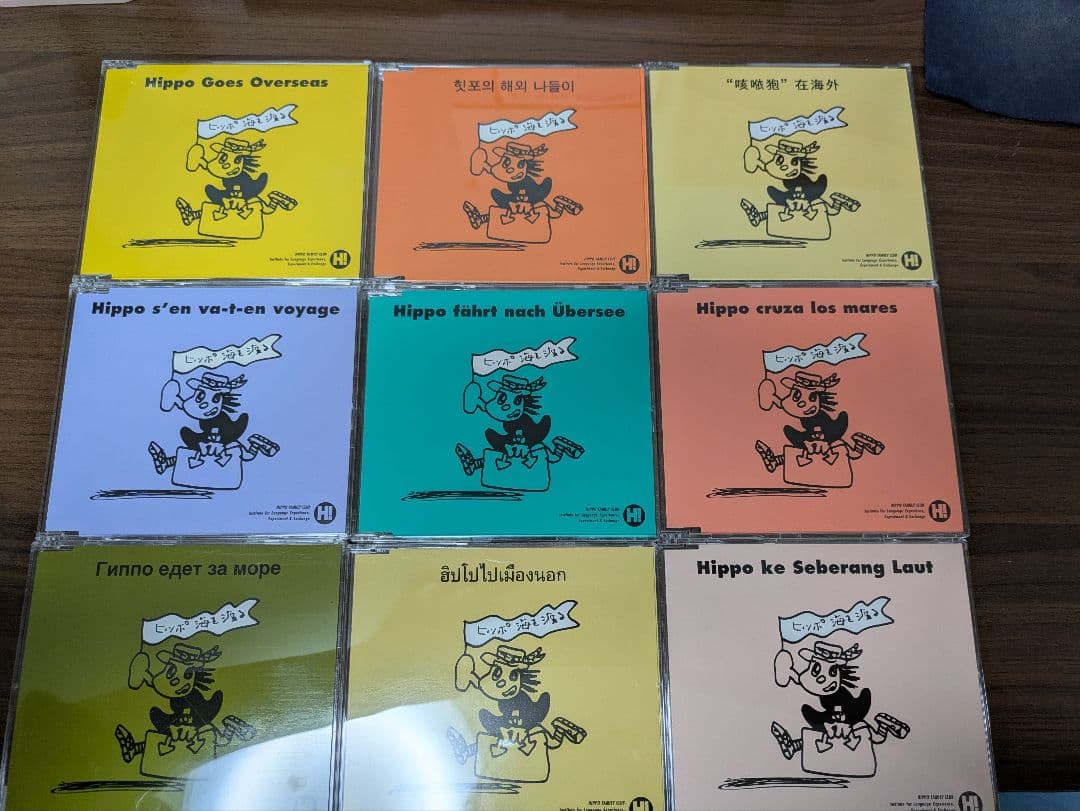 ヒッポファミリークラブ CD 61枚