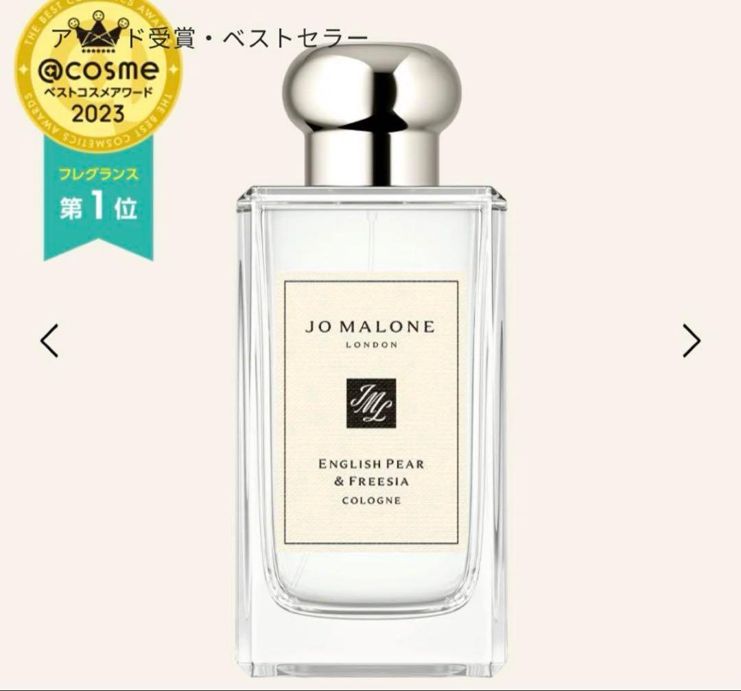 【新品未使用】Jo Malone London 香水100ml