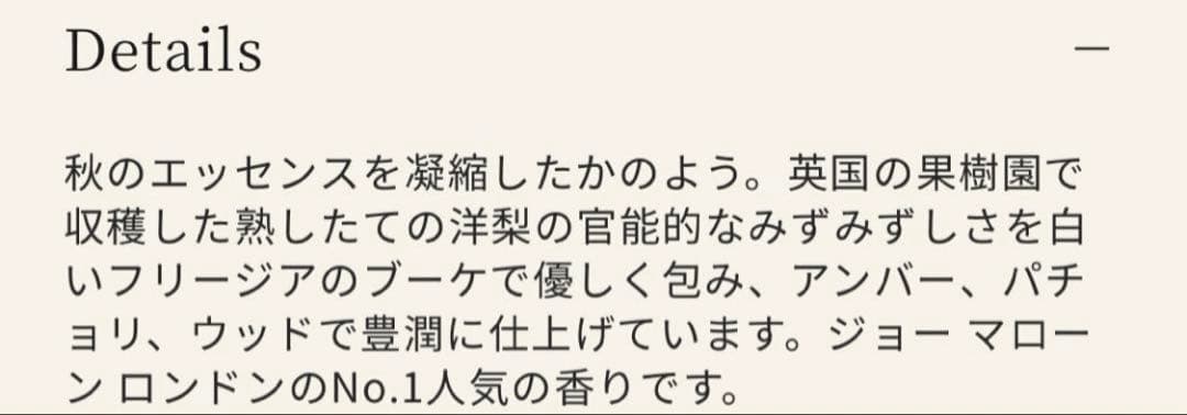 【新品未使用】Jo Malone London 香水100ml