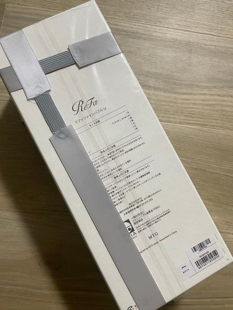 【未開封】リファ　ファインバブルU 箱付き