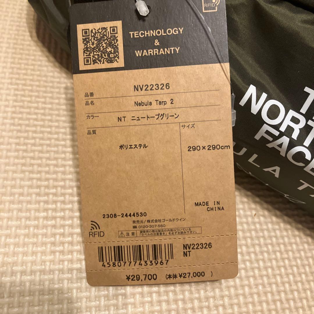 THE NORTH FACE Nebula Tarp 2 ニュートプグリーン