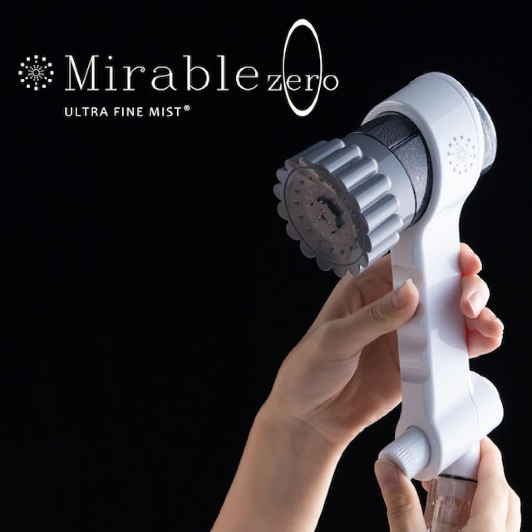 ミラブルzero ウルトラファインバブル シャワーヘッド 未使用/人気モデル