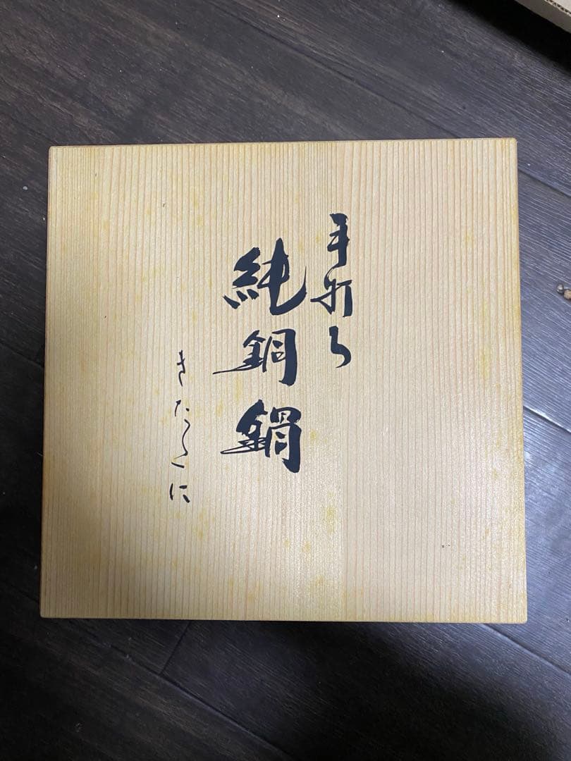 【未使用】燕三条 燕商事 純銅 銀メッキ 両手鍋 21cm 業務用