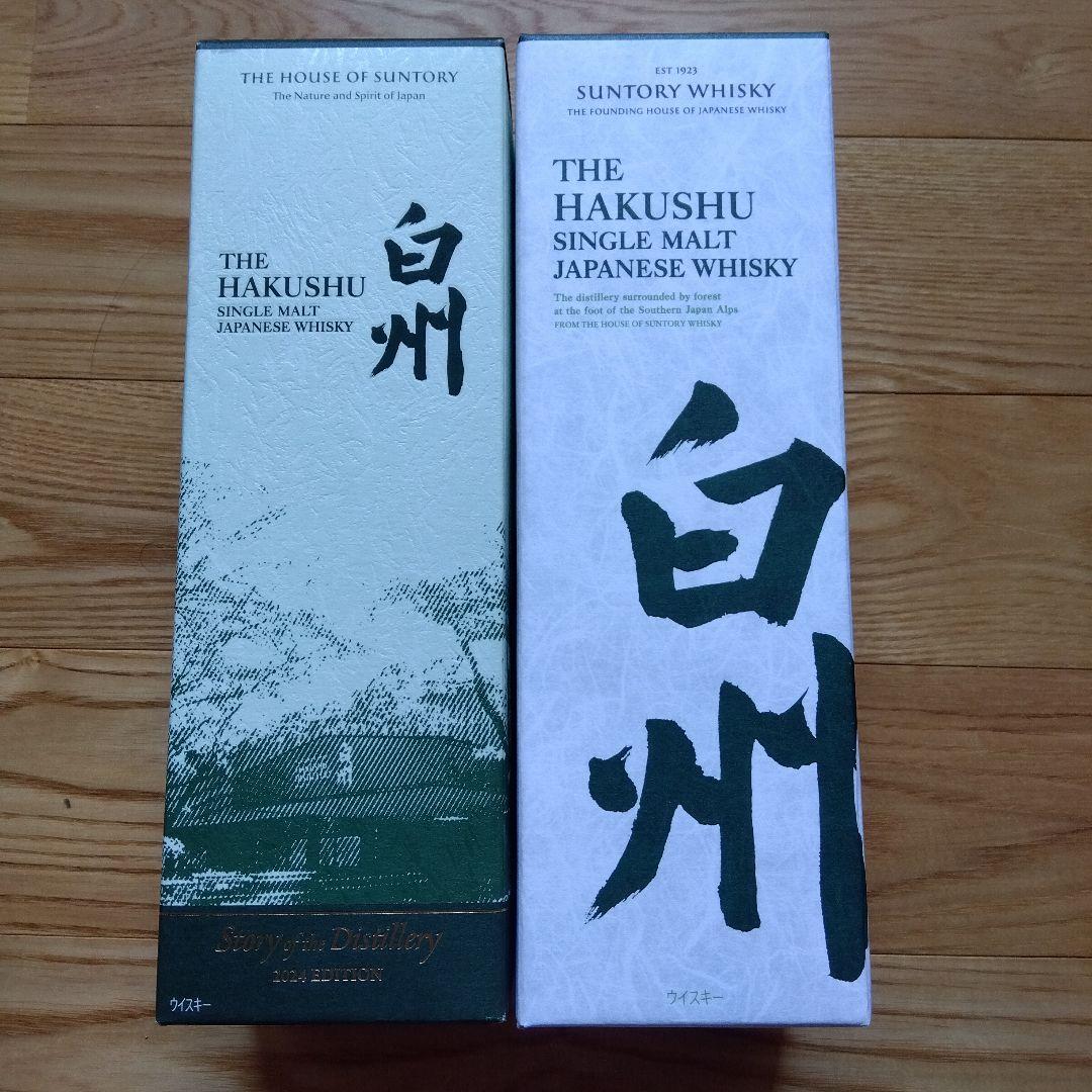 白州ストーリーオブザディスティラリー2024 白州700ml 計2本セット