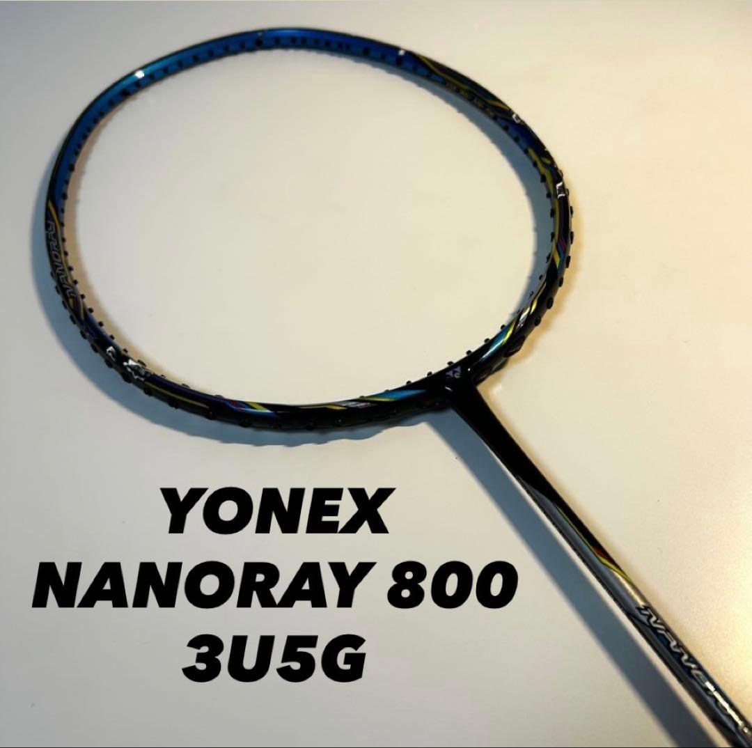 【廃盤・希少】YONEX NANORAY ナノレイ800 3U5G 人気モデル