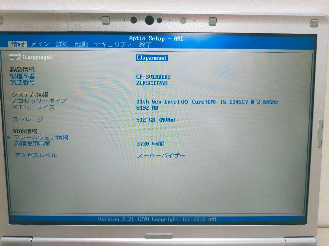 高性能　Panasonic☆CF-SV1RDLVS☆第11世代