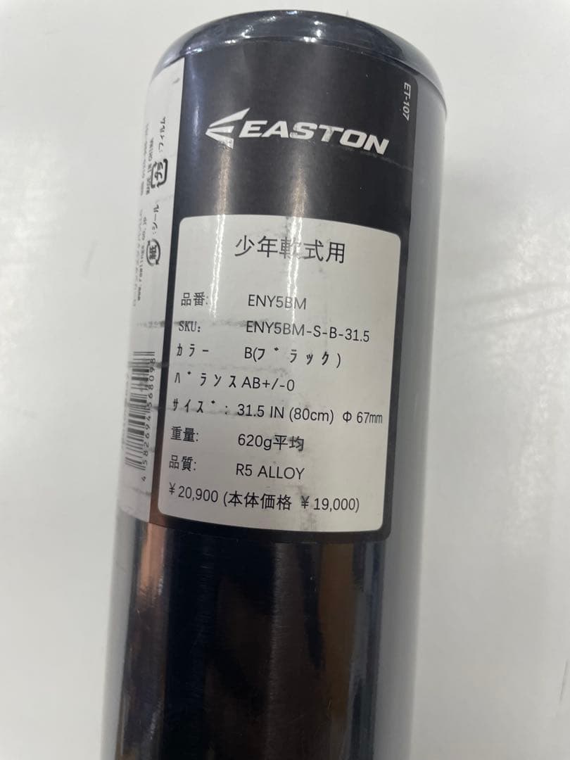お*り様 新品 イーストン 少年軟式用金属バット(ENY5BM-S) ブラックマ
