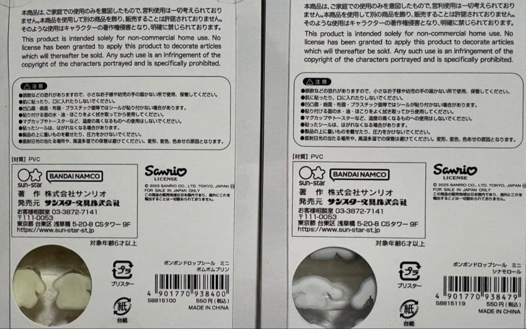 【마나미‪♔໊】サンリオボンボンドロップシールミニ　全8種 （コンプリート）