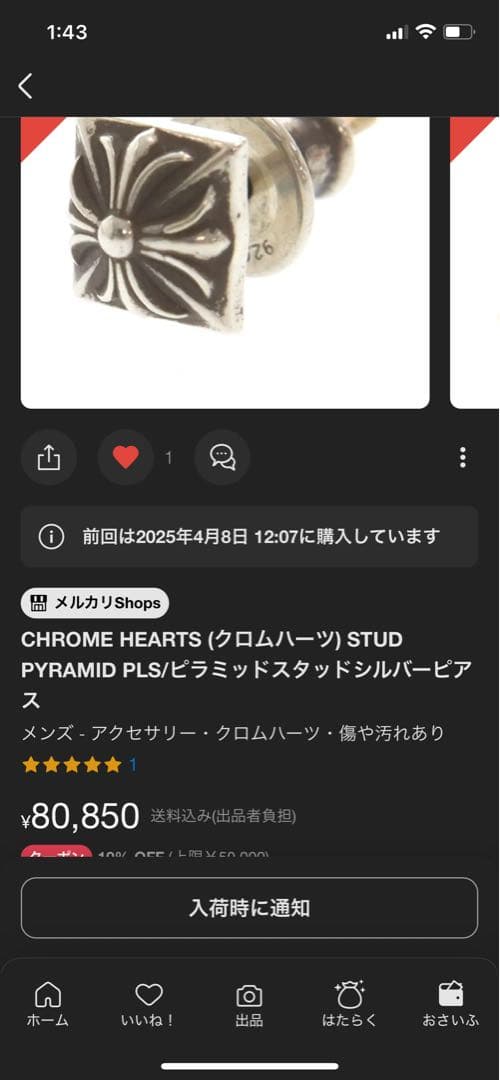 CHROME HEARTS クロムハーツ　ピラミッドスタッドシルバーピアス