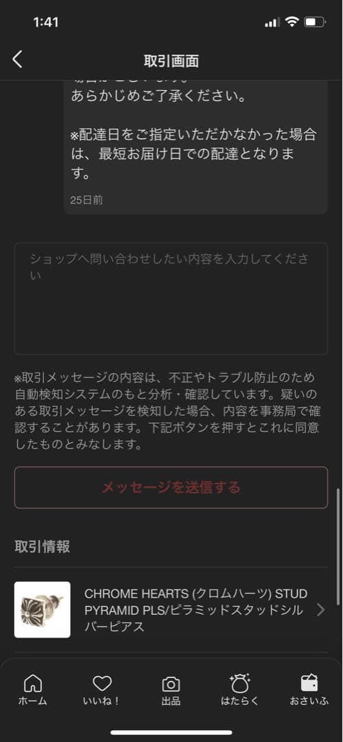 CHROME HEARTS クロムハーツ　ピラミッドスタッドシルバーピアス