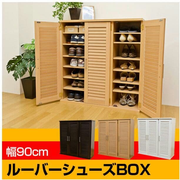 ルーバーシューズボックス