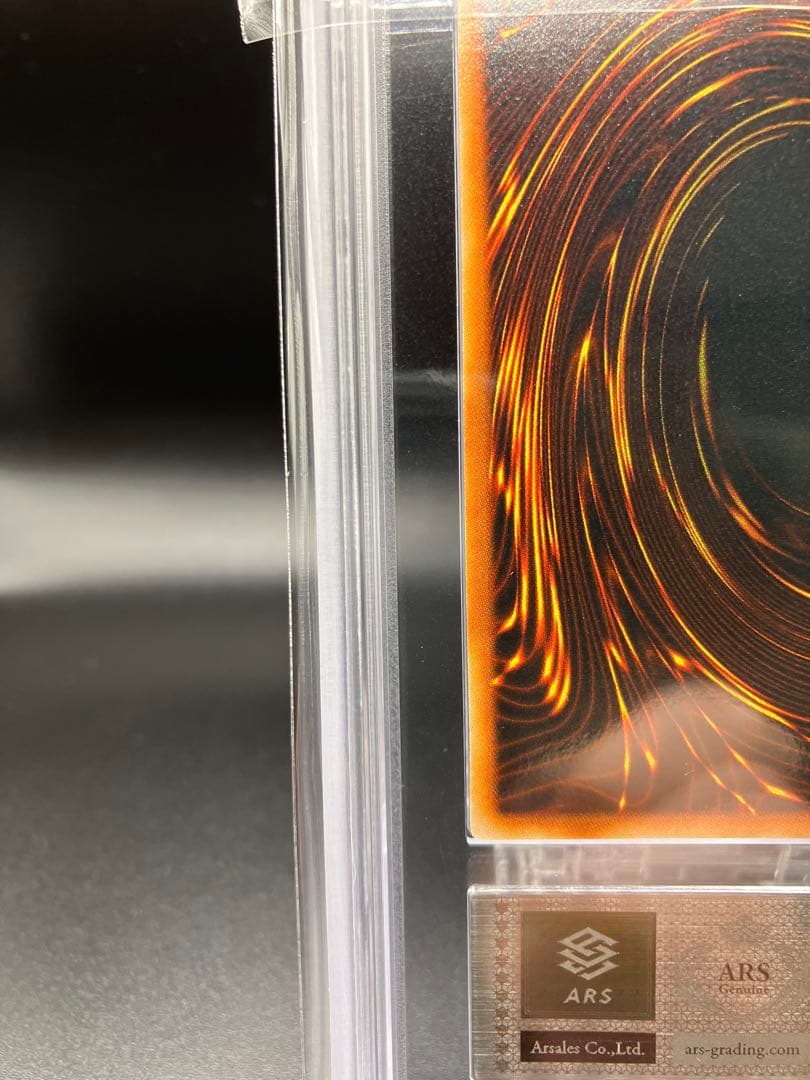 【ARS9】封印されし者の右腕 遊戯王 初期