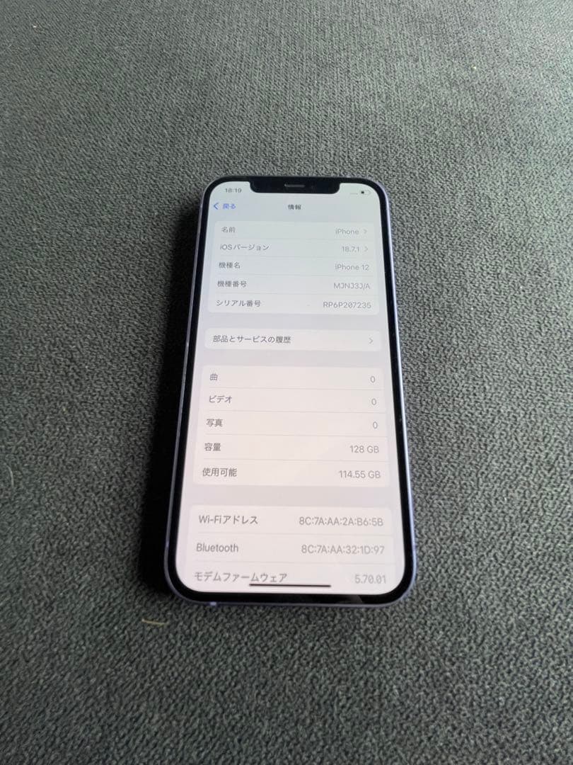 猫*様 iPhone12 128GB au端末　美品　完動品