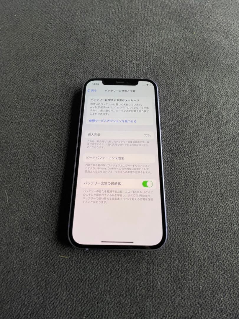 猫*様 iPhone12 128GB au端末　美品　完動品