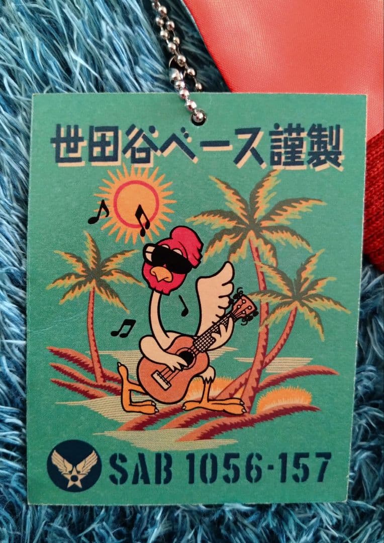 世田谷ベース 世田谷空軍基地謹製スカジャン(オールシーズン対応型)所ジョージ