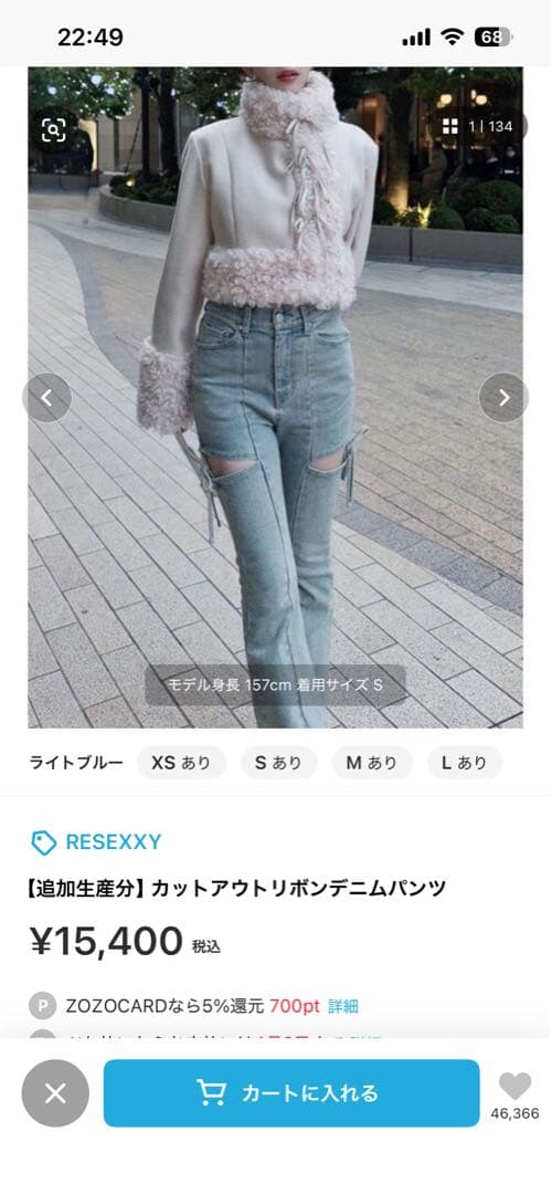 RESEXXY カットアウトデニムパンツ XS