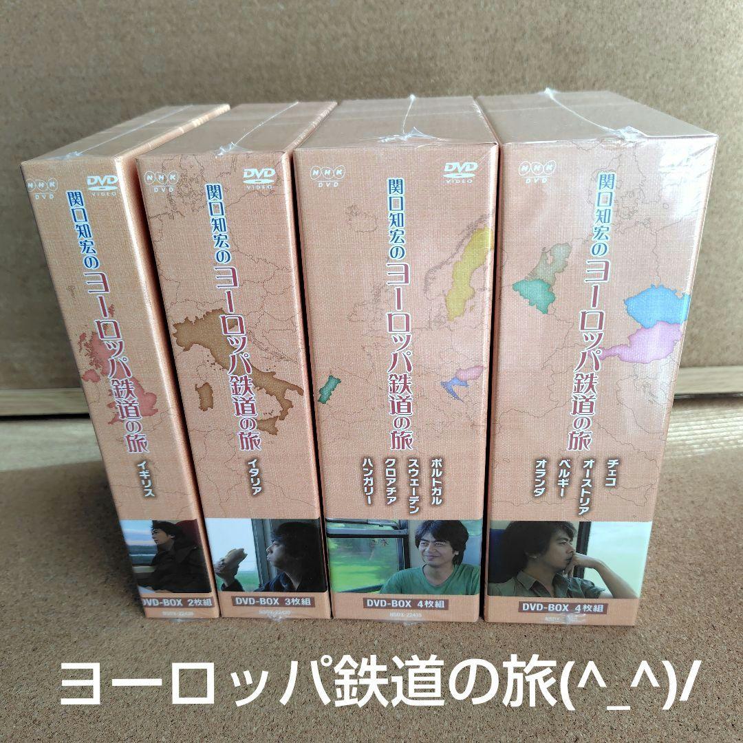 新品 関口知宏のヨーロッパ鉄道の旅 NHK DVD BOX 全4巻 関口知宏 旅