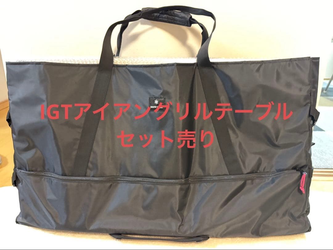 #スノーピーク　IGT