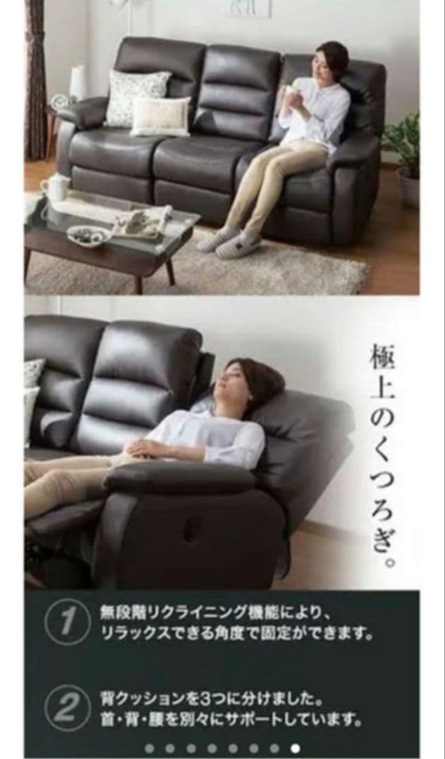 3人用電動本革テーブル付きリクライニングソファ(Nビリーバ2 本革BK)