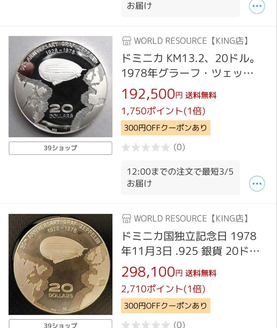 記念　　シルバー925