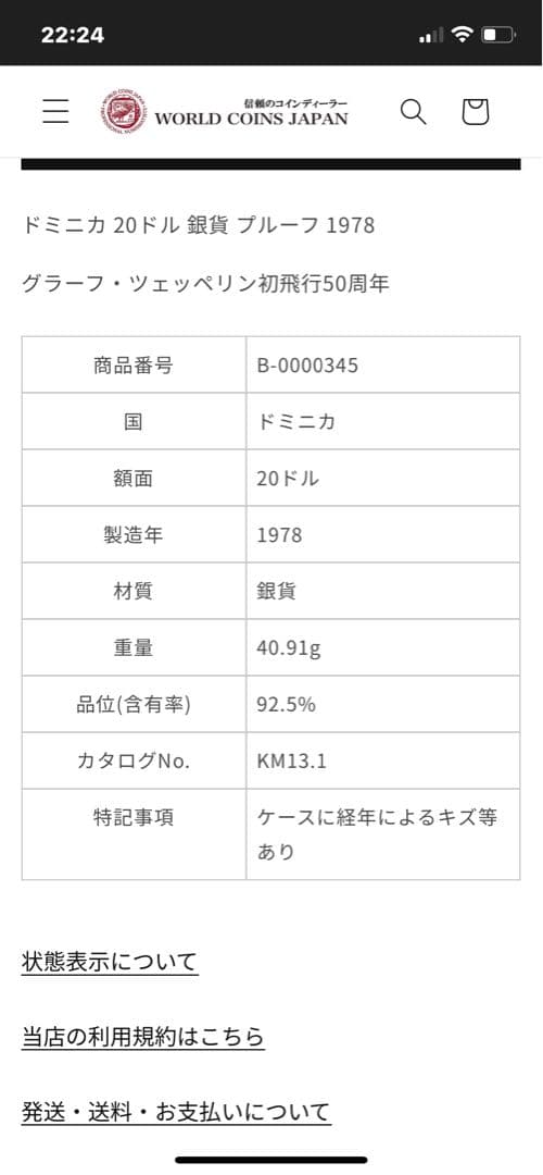 記念　　シルバー925