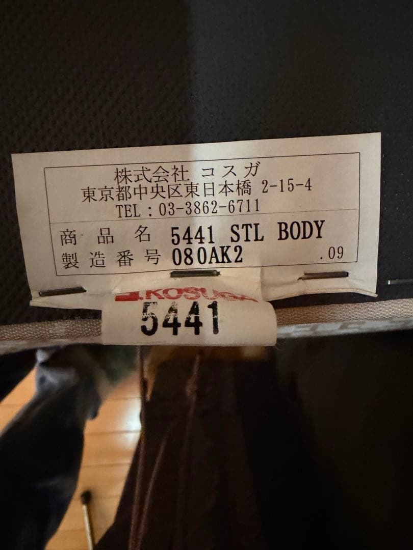 【引き取り限定】KOSUGA コスガ トラディショナルシリーズスツール