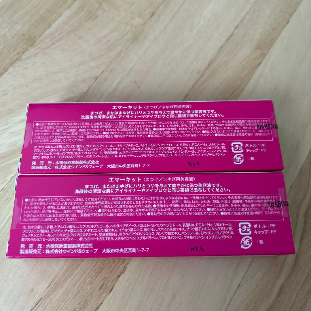 新品未使用　エマーキット　まつ毛美容液 2本セット