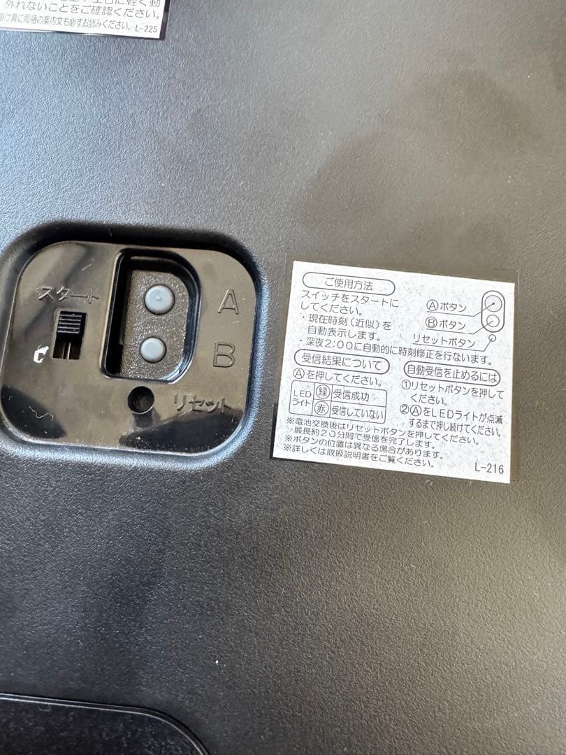 セイコークロック　掛け時計 SOLAR ソーラープラス 電波 アナログ