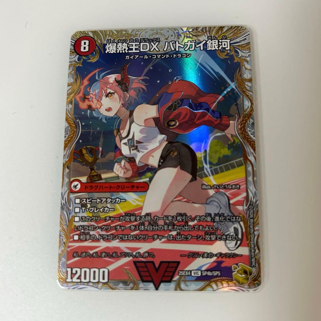 爆銀王剣 バトガイ刃斗 金トレジャー 25EX4 SP4a/SP5