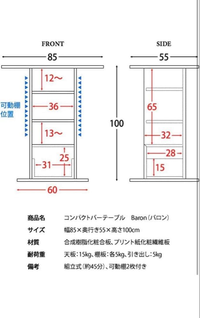 コンパクトバー テーブル Baron