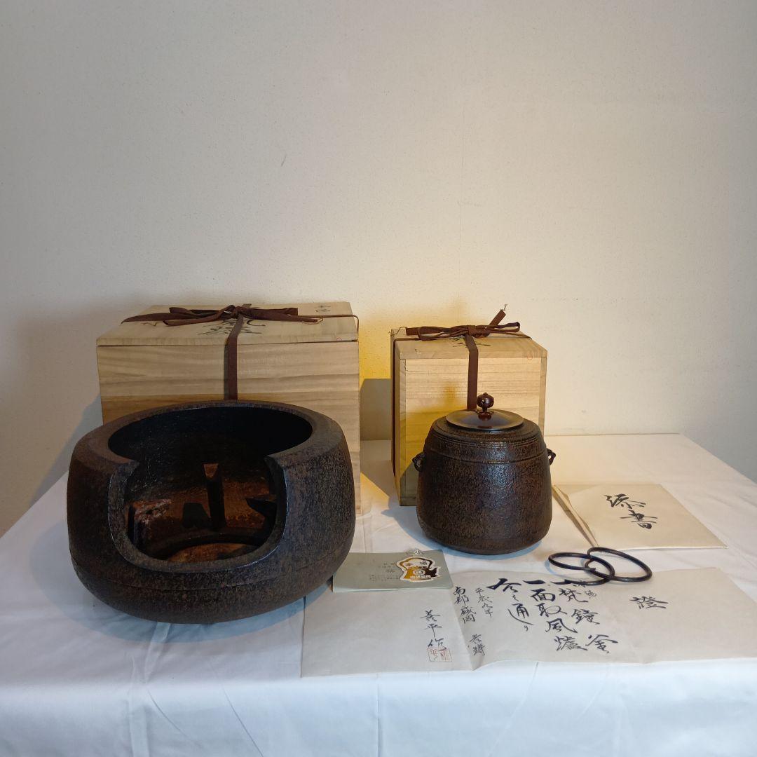 茶道具　南部盛岡(熊谷喜平作)面取風炉　 梵鐘釜、五徳一式　共箱　しおり付