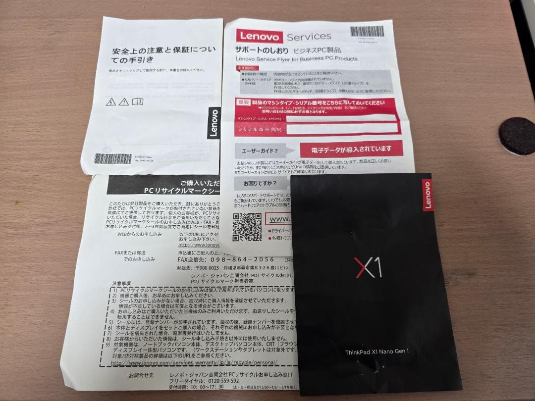 ThinkPad X1 Nano Gen1（i5 16GB 1TB)