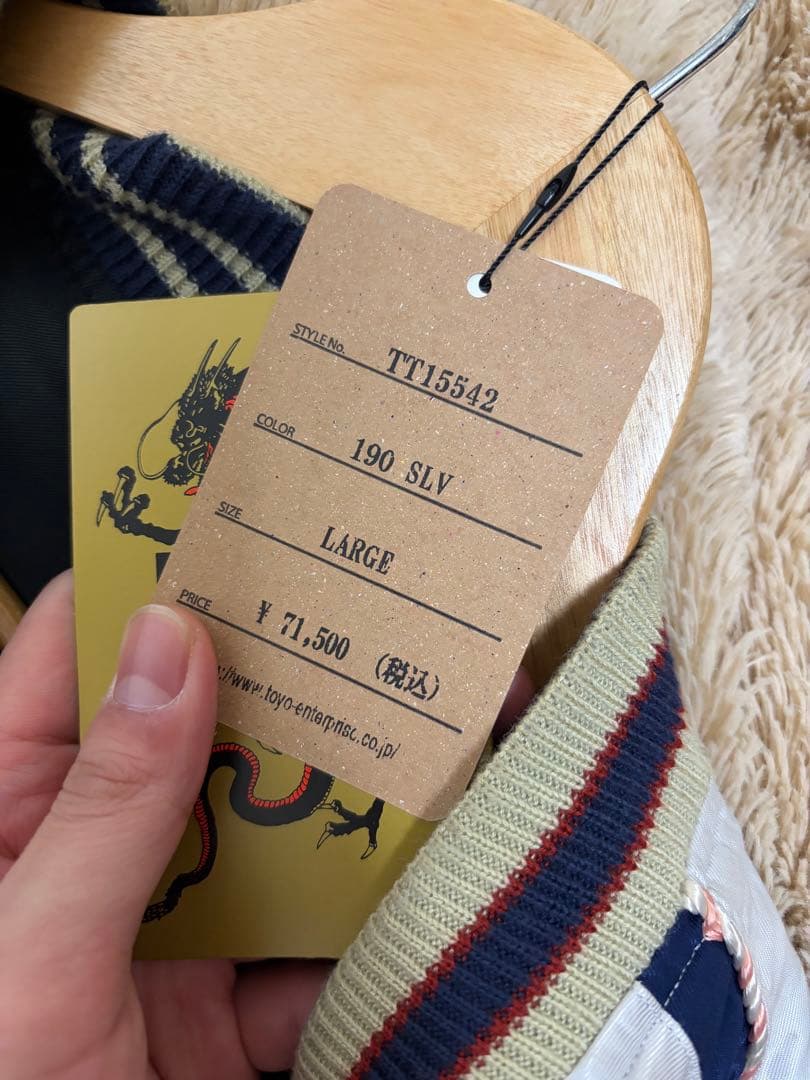 【売り切り最終値！】虎刺繍 スカジャン JAPAN リバーシブル