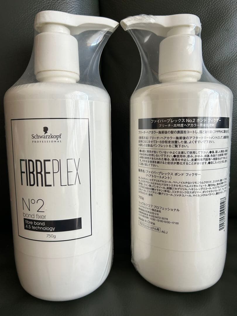 ファイバープレックスNo.2 ボンドフィクサー 2個セット