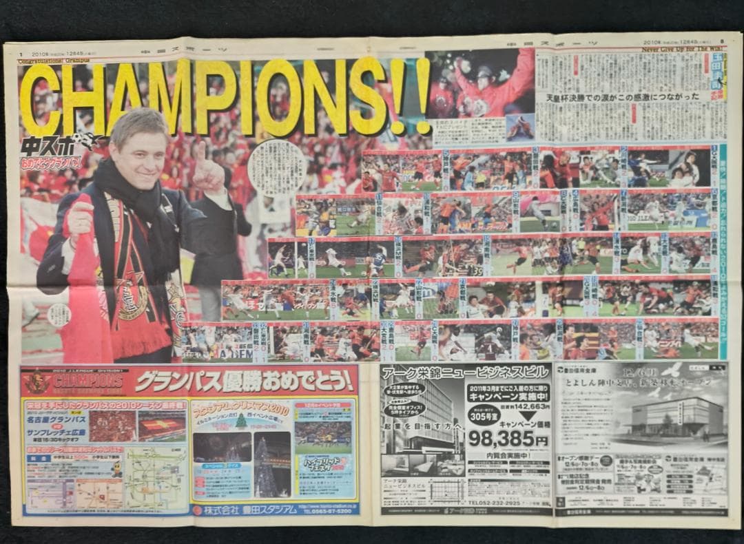 名古屋グランパス 2010初優勝 記念15点セット DVD Tシャツ