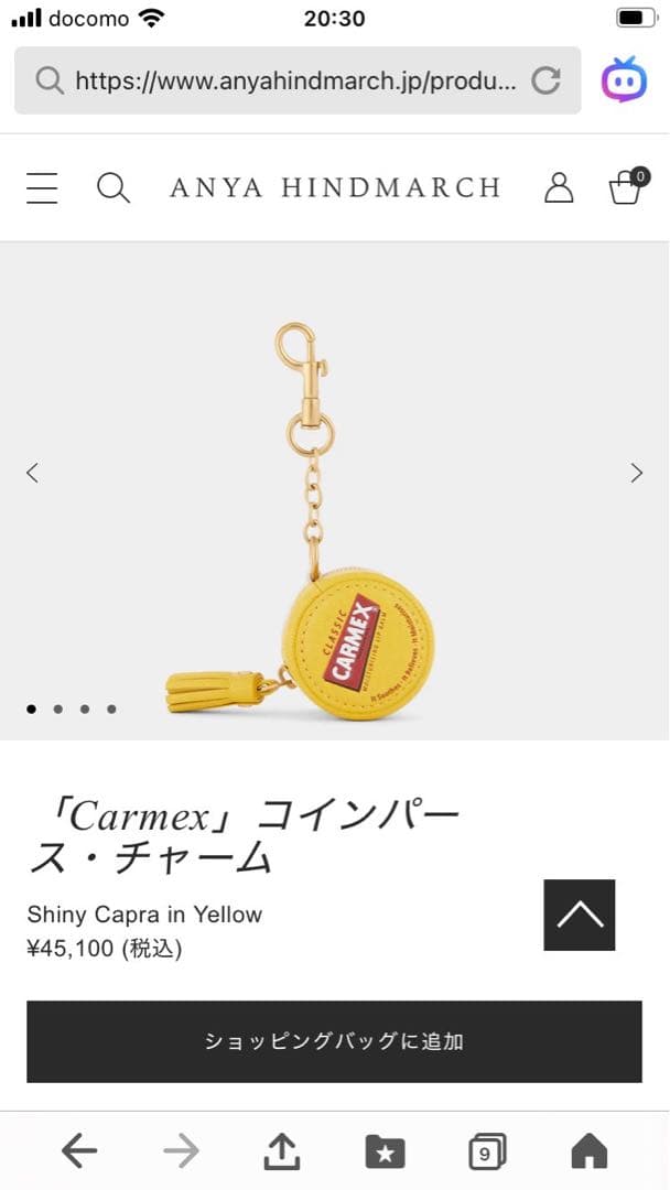 アニヤハインドマーチ「Carmex 」パース・チャーム イエロー