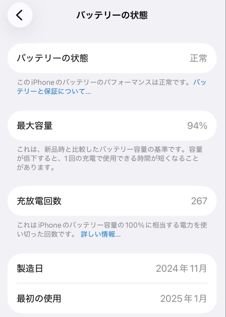 美品　Apple iPhone 16 Pro 128GB デザートチタニウム