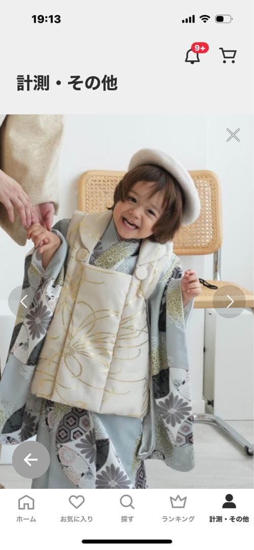 七五三３歳用被布コートセット 男の子