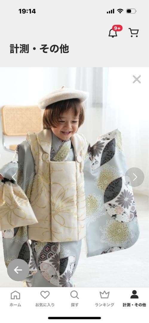 七五三３歳用被布コートセット 男の子