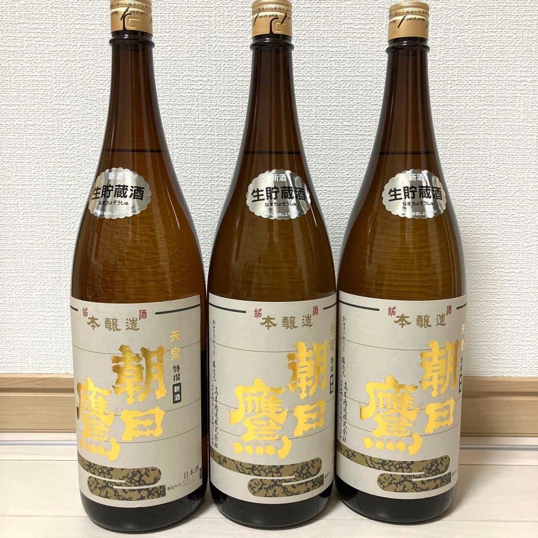 【匿名配送】朝日鷹3本セット