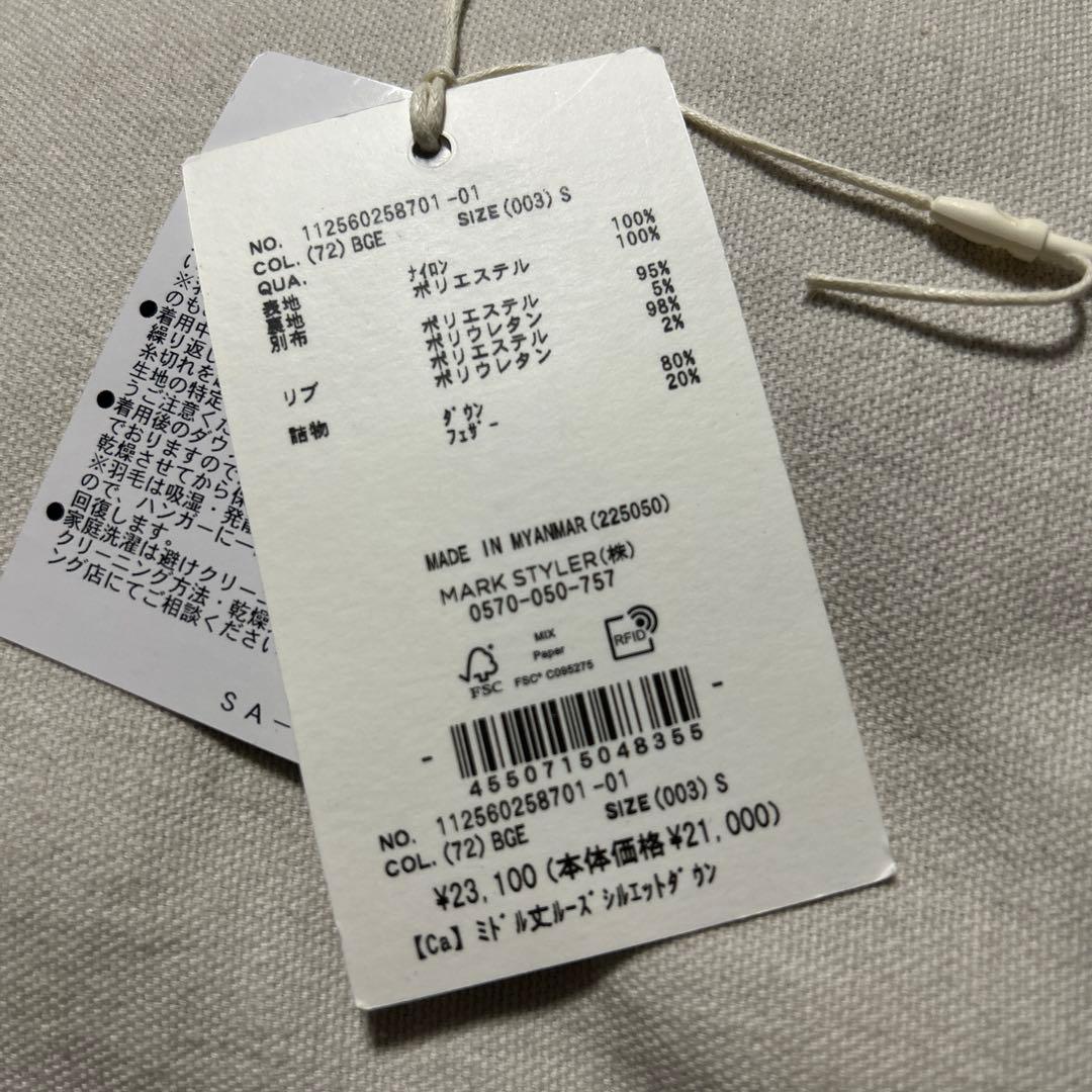 ungrid 今季ミドル丈ルーズシルエットダウン⭐︎ベージュS